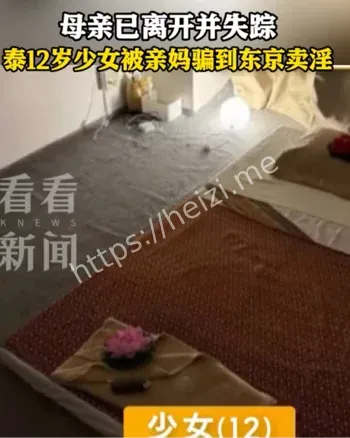 泰国女孩日本卖淫