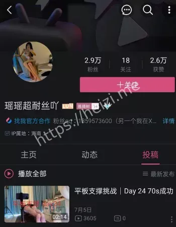 瑶瑶超耐丝吖